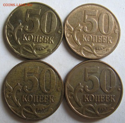 50 копеек ММД 2005 В3+2007 4.3Б+2008 4.3Г+2012 1.3 08.08.17 - 006.JPG