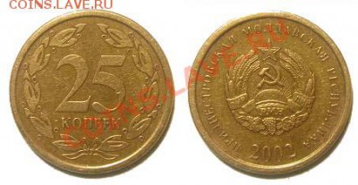4 монеты Прид. Молдавская Республика до 04.03.11 22-00 мск - 25 копеек 2002.JPG