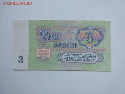 3 рубля 1961 АU чЧ до 07.08 22:00 - IMG_20170804_194733