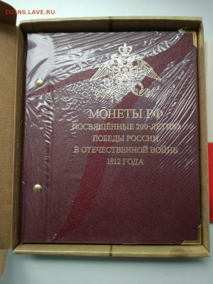 Новый альбом Albo Numismatico ВОВ 1812 до 08.08 22:00 - IMG_20170704_121851