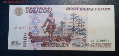 500000 рублей 1995 г. до 10.08.17 - SAM_6124.JPG