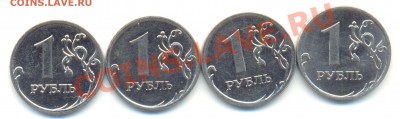 1 рубль 2009 ммд.Сталь.Помогите с шт.Правильно определил? - Изображение 035