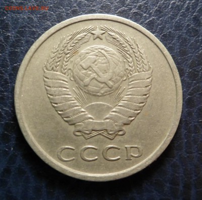20 коп. 1976 г.  до 10.08.17 - SAM_6128.JPG