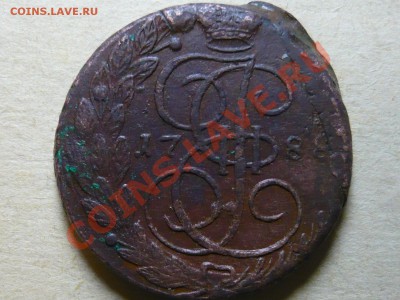 5 копеек 1788г. ЕМ до 05.03.11 в 21.00 - P1040610.JPG