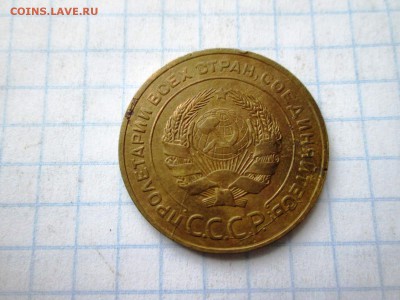 5 копеек 1930 года до 08.08 в 22-30 - IMG_1585.JPG