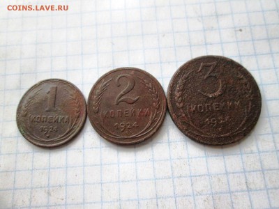 1,2,3 копейки 1924 до 08.08 в 22-30 - IMG_1596.JPG
