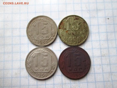 Лот советов 3,10,15 копеек хорошие 25 шт до 08.08 в 22-30 - IMG_1604.JPG