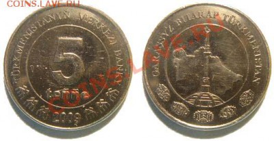 3 монеты Туркменистана 2009 г. до 04.03.11 22-00 мск - 5_tenge_2009.JPG