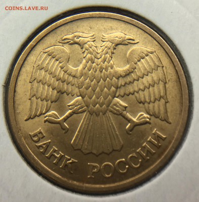 5 рублей 1992 М Полный Раскол - IMG_0849.JPG