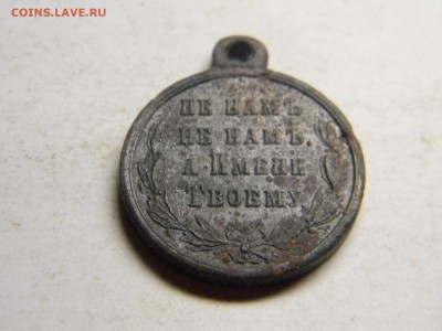 медаль 1877 -1878 до 06.08 в 21.30 по Москве - Изображение 2917