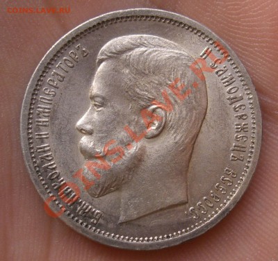 50 коп 1912г. Э.Б - CIMG2825.JPG