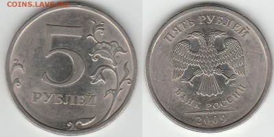 5 руб 2009г магнит. спмд шт. Н-5.22А? - 5 р.2009 сп