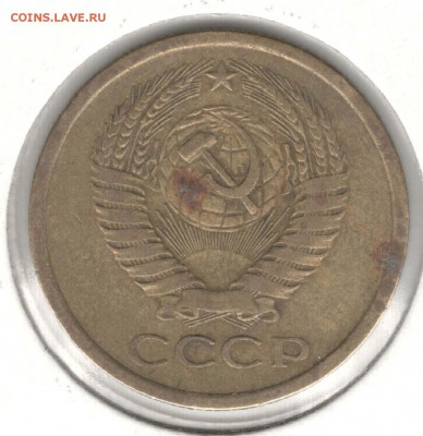 5 копеек 1973. С 200. До 06.08 - 56