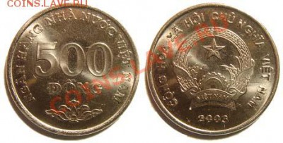 5 монет Вьетнама 2003 г. до 04.03.11 22-00 мск - 500_dong_2003