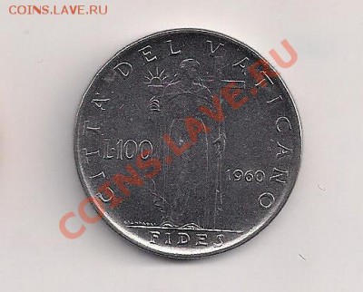 Ватикан 100 лир 1960 Иоанн XXIII БЛЕСК до 4.03 - в100-60