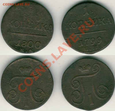 1 к 1799,1800 ем - до 21-00мск 01.03 - 1k-1799-00em
