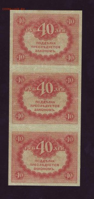 керенки  до 08.08.17 г. в 22:00 мск - Scan10013.JPG