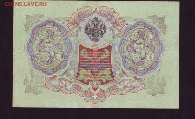 3р.1905г. Коншин  до 08.08.17 г. в 22:00 мск - Копия Копия Scan10014.JPG