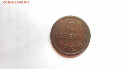 Полкопейки 28 оценка - 2