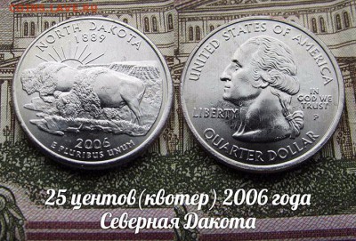 США 25 центов(квотер) 2006 Северная Дакота P.До 9.08 в 22:00 - 50