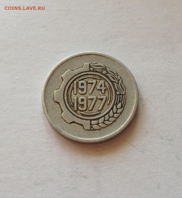 5 сантимов 1974г. Алжир , FAO , до 11.08.17г. - алжир