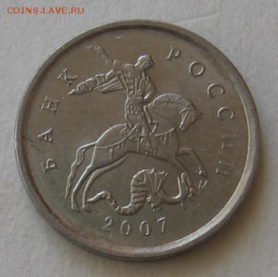 1 копейка 2007 м 5.3В, 5.4Б, 5.3Б (4.3В, 4.4Б, 4.3Б)? - 016.JPG