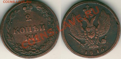 2 к 1810 км - до 21-00мск 01.03 - 2k-1810km