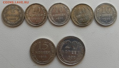 Лот монет ранних СССР: около 250 штук. - IMG_20170805_095217
