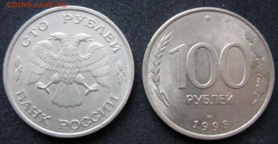 Полный раскол 100р. 1993 2 монеты. - IMG_2045.JPG