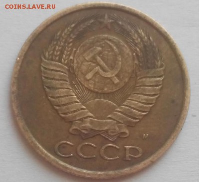 5 копеек 1990 м - af01dc84f54a