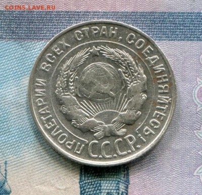 20 копеек 1930 до 08-08-2017 до 22-00 по Москве - 20 30 А