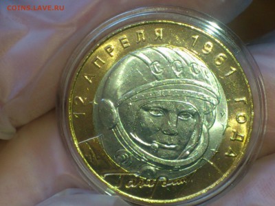 Гагарин СП (БИМ) 10 руб -- яркий UNC без пятен!!! -- до 6.8 - DSC_0025.JPG