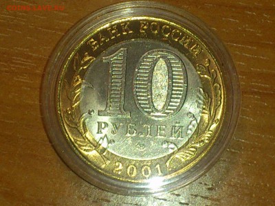 Гагарин СП (БИМ) 10 руб -- яркий UNC без пятен!!! -- до 6.8 - DSC_0015.JPG