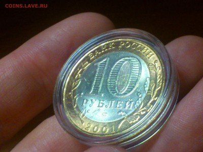 Гагарин СП (БИМ) 10 руб -- яркий UNC без пятен!!! -- до 6.8 - DSC_0008.JPG