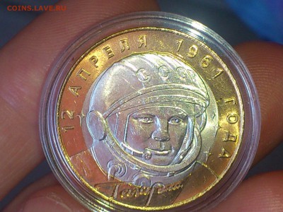 Гагарин СП (БИМ) 10 руб -- яркий UNC без пятен!!! -- до 6.8 - DSC_0001.JPG
