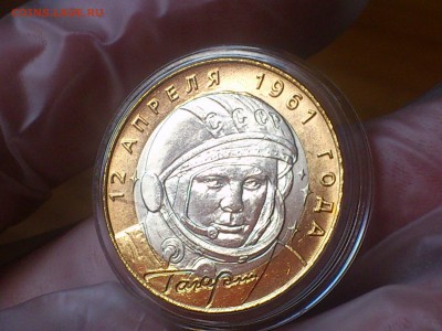 Гагарин СП (БИМ) 10 руб -- яркий UNC без пятен!!! -- до 6.8 - DSC_0069.JPG