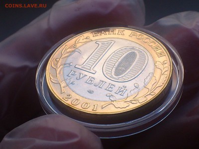 Гагарин СП (БИМ) 10 руб -- яркий UNC без пятен!!! -- до 6.8 - DSC_0062.JPG