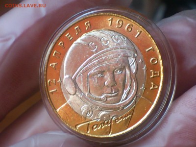 Гагарин СП (БИМ) 10 руб -- яркий UNC без пятен!!! -- до 6.8 - DSC_0049.JPG