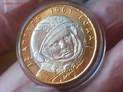 Гагарин СП (БИМ) 10 руб -- яркий UNC без пятен!!! -- до 6.8 - DSC_0048.JPG