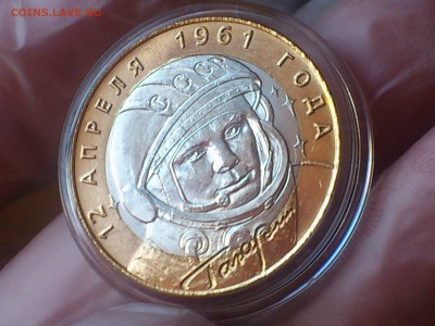 Гагарин СП (БИМ) 10 руб -- яркий UNC без пятен!!! -- до 6.8 - DSC_0047.JPG