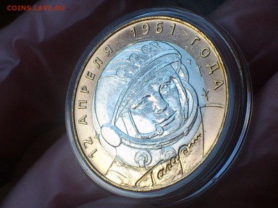 Гагарин СП (БИМ) 10 руб -- яркий UNC без пятен!!! -- до 6.8 - DSC_0046.JPG