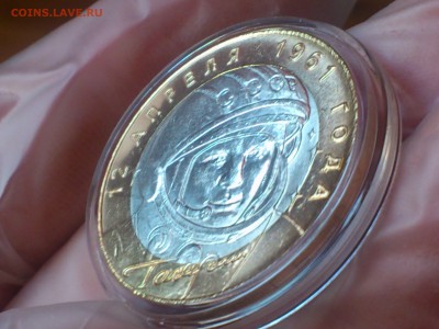 Гагарин СП (БИМ) 10 руб -- яркий UNC без пятен!!! -- до 6.8 - DSC_0044.JPG