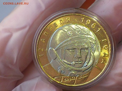 Гагарин СП (БИМ) 10 руб -- яркий UNC без пятен!!! -- до 6.8 - DSC_0040.JPG