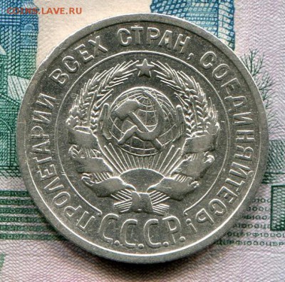 20 копеек 1924 до 08-08-2017 до 22-00 по Москве - 20 24 А