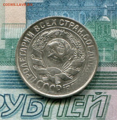 15 копеек 1930 до 08-08-2017 до 22-00 по Москве - 15 30 А
