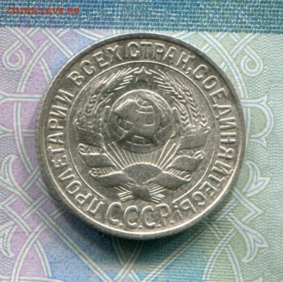 15 копеек 1929 до 08-08-2017 до 22-00 по Москве - 15 29 А