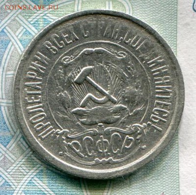 15 копеек 1923 до 08-08-2017 до 22-00 по Москве - 15 23 А