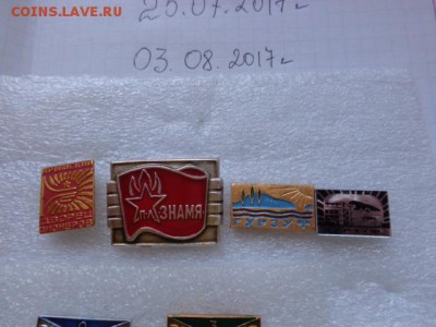Пионерлагерь "Знамя"   до 10.8  в 21-30 мск - DSC01798.JPG