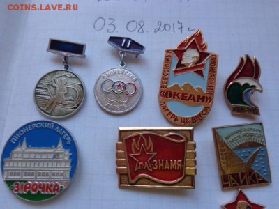 Пионерлагерь "Шаумяновец "   до 10.8  в 21-30 мск - DSC01811.JPG