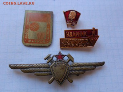 ВЛКСМ "Ударник ВСО 1988 "   до 10.8 в 21-30 мск - DSC01841.JPG